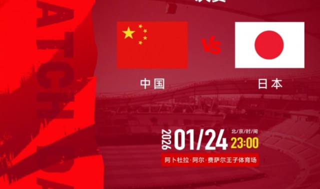 U23亚洲杯决赛！中国队大将复出或成奇兵 越南球员暴力打人逃重罚