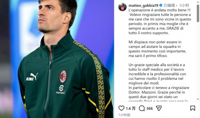 b体育下载-加比亚社媒：我的手术非常成功，很遗憾关键时期无法上场帮助球队